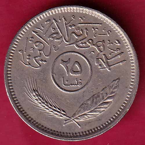 Iraq 25 Fils 1975/1395 – S1973