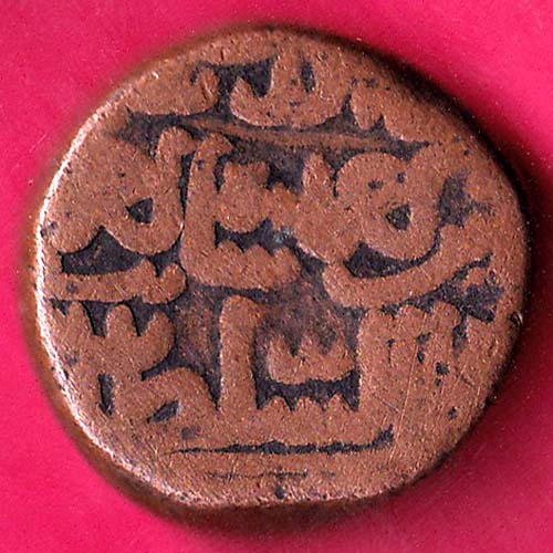 Bahmani Sultanate Ala Al-din Ahmad Shah II One Gani Copper Coin-GB80