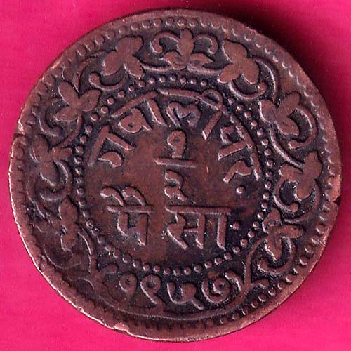 gwalior madhav rao half paisa :- OO1553