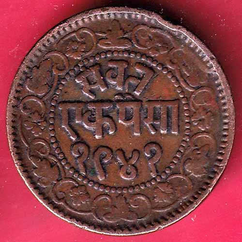 BARODA STATE 1941 SAYAJI RAO GAYAKWAD ONE PAISA COPPER COIN – S1901
