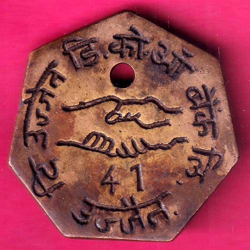 bank token - the ujjain D co Op bank ltd.:- OO1836