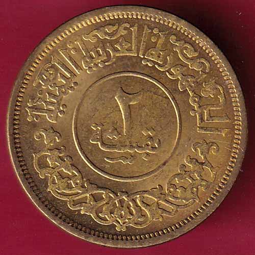 UNC Yemen 2 Buqshah Denomination within circle :- S2467