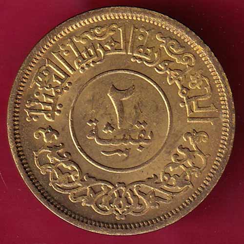 YEMEN UNC 2 BUQSHA :- S2525