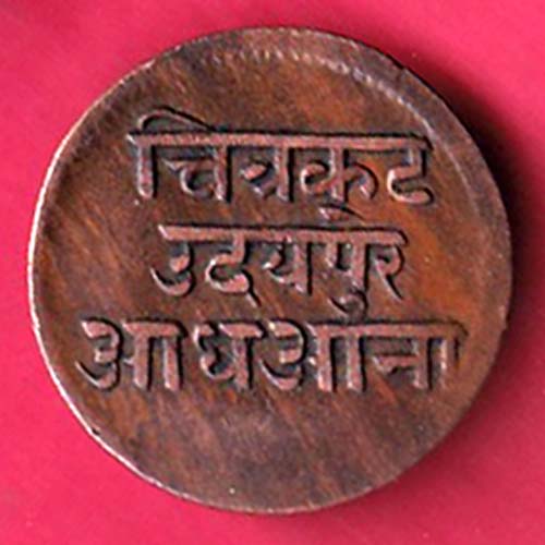 Princely state of Mewar Dosti London half anna–@HUB4488
