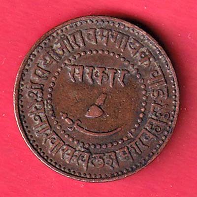 BARODA STATE 1949 SAYAJI RAO GAYAKWAD ONE PAISA RARE COIN - oo5684