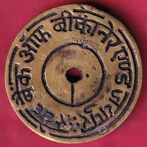 BANK TOKEN: STATE BANK OF BIKANER & JAIPUR MAHESANA NO [57] - S1686