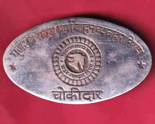 Gujarat Rajya Marg Vahan Vyavhar Nigam Chowkidar  – S1134