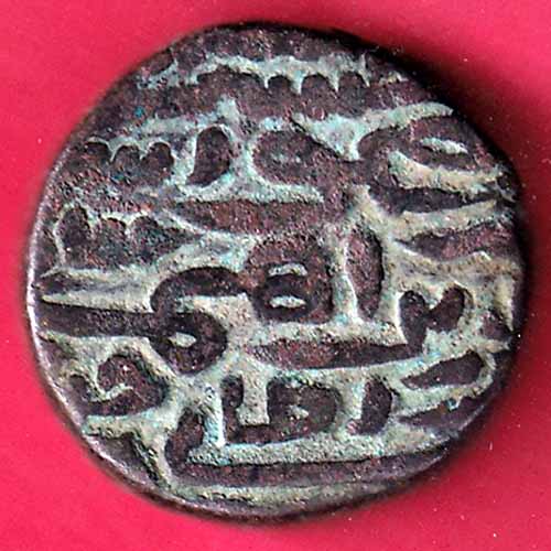 Jaunpur Sultanate Ibrahim Shah one falus Rare Coin - S1542