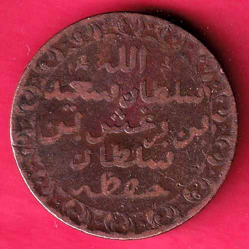 ZANJIBAR ISLAND 1299 ONE PAISA COIN –@HUB1793