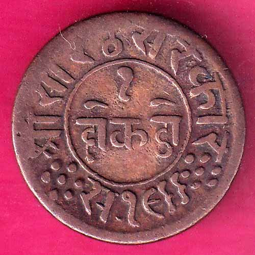 JUNAGADH STATE 1966 SORATH SARKAR ONE DOKDO –@HUB2426