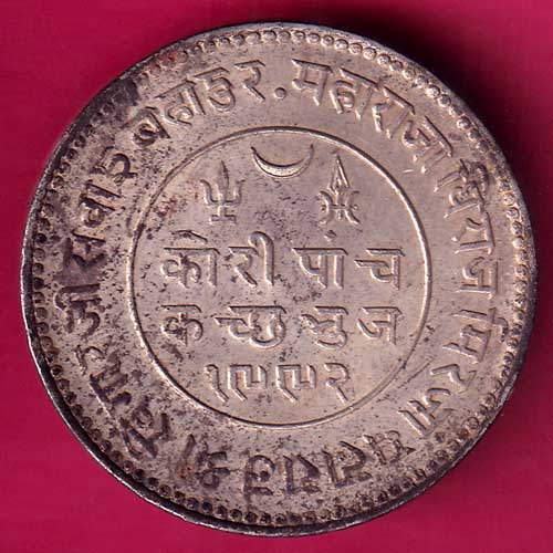 Kutch state ad 1935/ vs 1992 shree khengarji 5 kori –@HUB2197