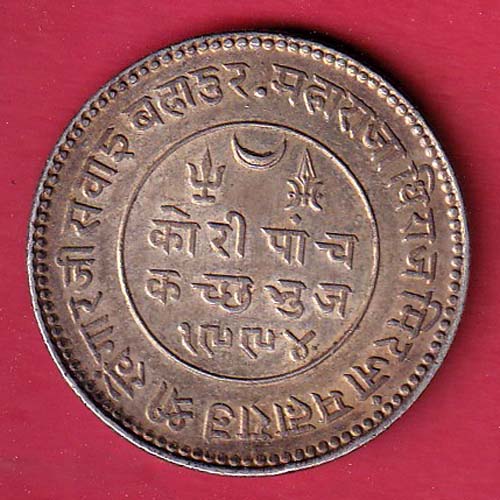 kutch state 1932 /1989 shree KHENGARJI 5 kori silver coin- OO5741