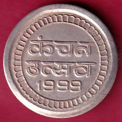 Rajasthan Sarkar Alp Bachat Nideshalay Kanchan Utsav 1999 – S2045