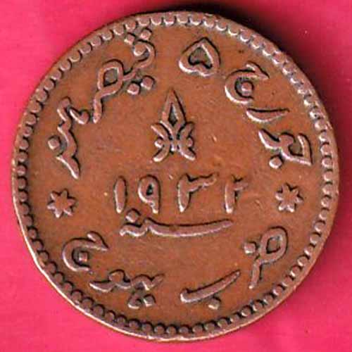 KUTCH STATE AD 1932 /VS 1989 SHREE KHENGARJI one & half DOKDO Weight –8.12 gm :- S2810