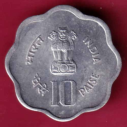 republic India 1982 World Food day 10 Paise - S1409