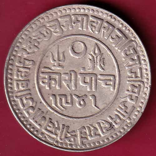 KUTCH STATE AD 1882 / VS 1941 SHREE KHENGARJI 5 KORI SILVER COIN - S1430