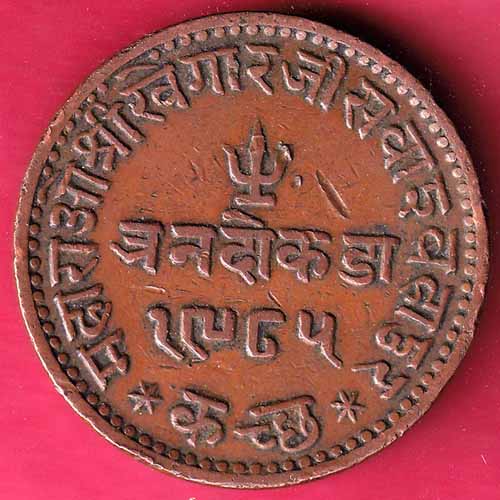 Kutch State 1928/ 1985 Shree Khengarji Three Dokdo  – S2100