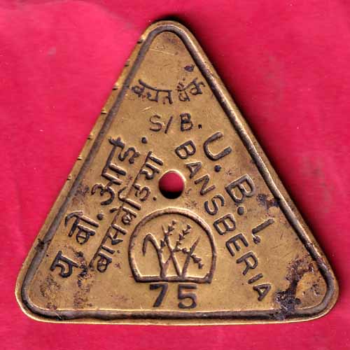 BANK TOKEN :- U.B.I – BANSBERIA (NO.75) - S1543