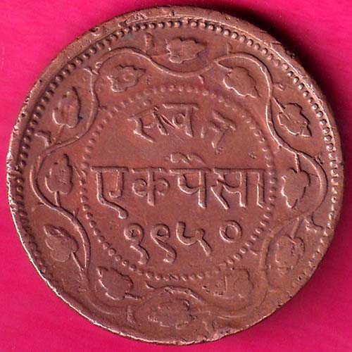 BARODA STATE 1950 SAYAJI RAO ONE PAISA –@HUB2691