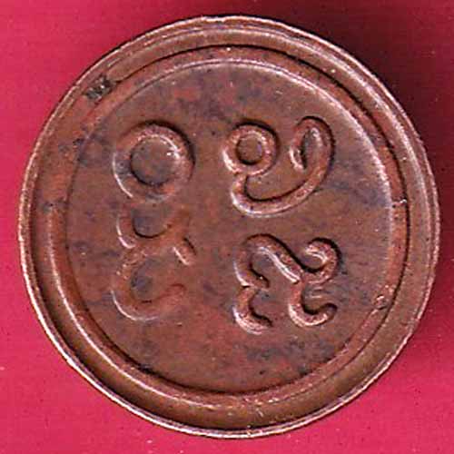 PUDUKKOTTAI STATE MARTANDA BHAIRAVA CASH COIN–@HUB2420