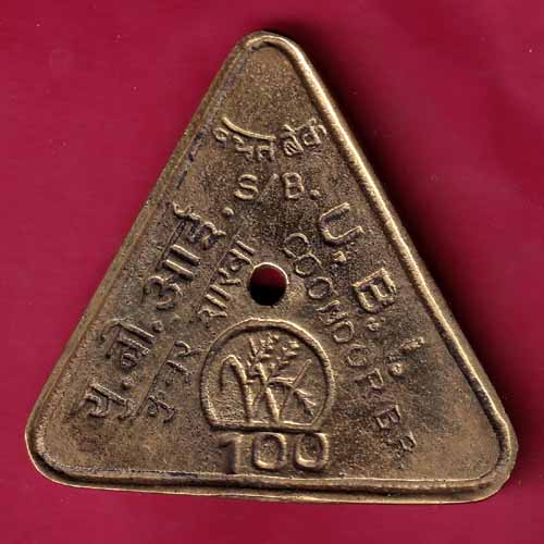 BANK TOKEN : U.B.I COONOOR BR . 100–@HUB1611