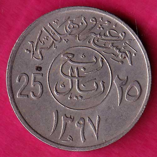 Saudi Arabia 25 Halala Khalid 1397 (1977) -GB17