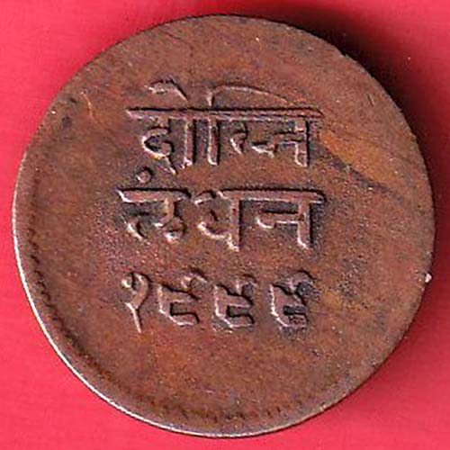 Mewar State Chitrakut Udaipur Dosti Londhon HALF Anna copper coin:- OO3027