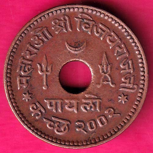KUTCH STATE 1945/2002 SHREE VIJAY RAJJI PAYLO RARE COIN –VA128