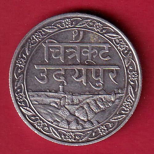 Mewar State Chitrakut Udaipur Dosti Londhon one Rupee silver coin - OO5739