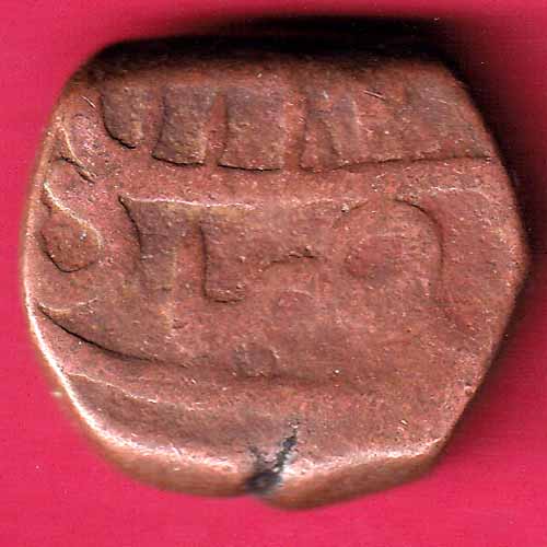 Mughals Aurangzeb Machlipattan Mint One Paisa - S1455