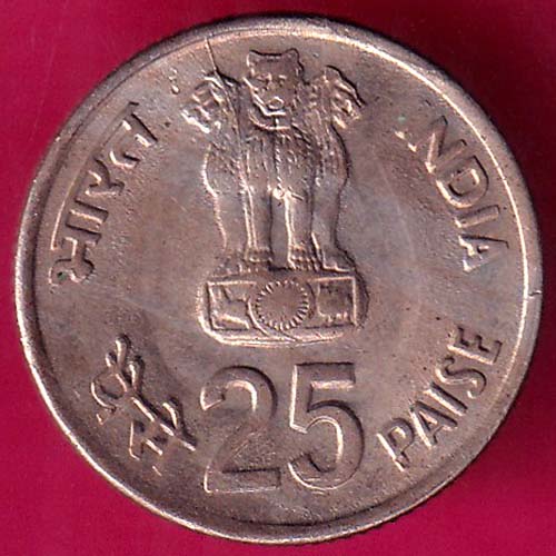 UNC IX ASIAN GAMES DELHI 1982 25 PAISA –@HUB2527