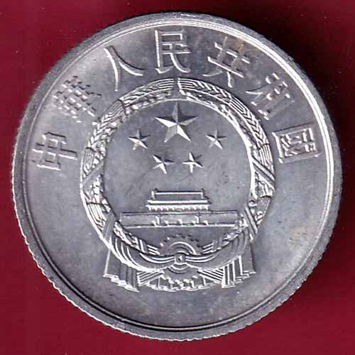 Republic of China 2 Fen – S2062