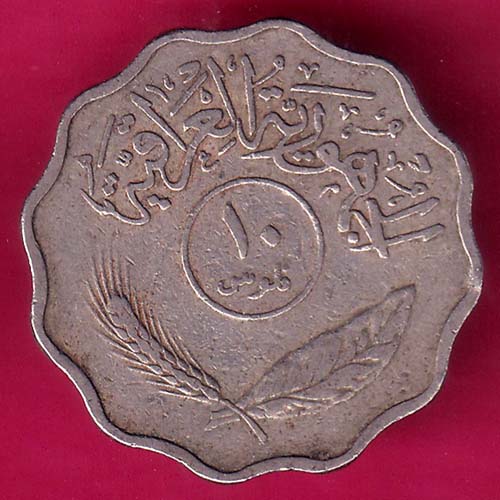WORLD COIN 10 FILS RARE COIN:- OO2060