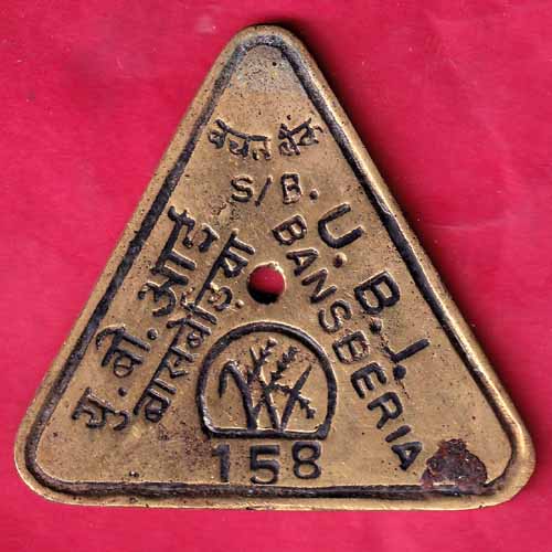 BANK TOKEN : U.B.I BANSBERIA NO 158 – S1864