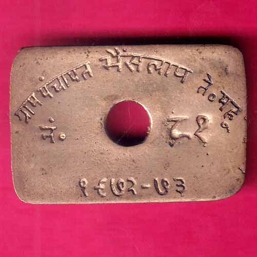 Grampanchayat Bheslaap 1972-1973 No.81–@HUB2487