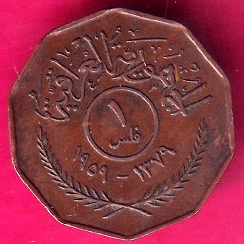 WORLD COIN ONE FILS :- OO1831