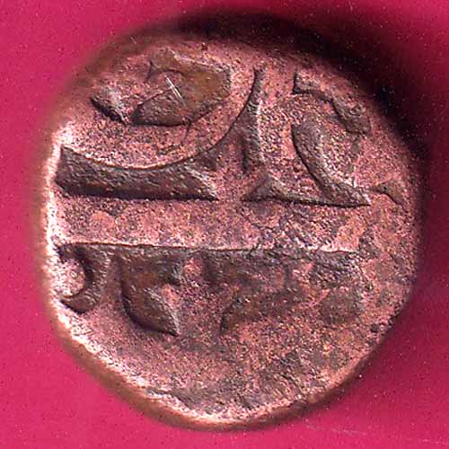Ahmednagar sultanate nizam shahi 2/3 falus scarce copper coin  :- OO974