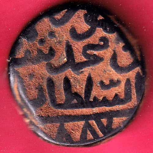 BAHAMANI SULTANATE KALIMULLAH 1 GANI COPPER COIN – S1906