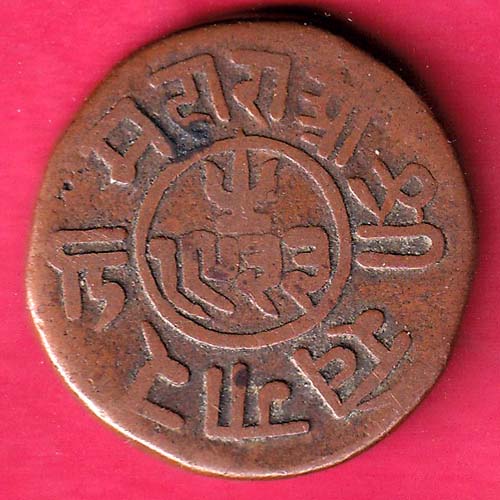 KUTCH STATE AD 1876 / VS 1933 SHREE KHENGARJI ONE & HALF DOKDO COPPER COIN– S1832
