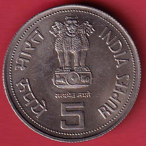 REPUBLIC INDIA INDIRA GANDHI 1917/1984 FIVE RUPEE :- OO3261