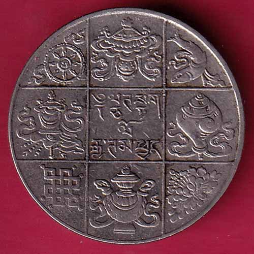 Bhutan Jigme Dorji ½ Rupee :- S2189