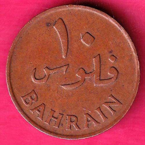 Government of Bahrain 10 Fils Coin-GB43