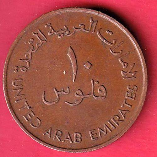world coin :- Saudi Arabia 1983 - 1393 1 fills–OO5792