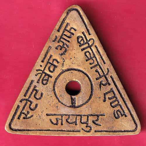 Bank Token :- State Bank of Bikaner And Jaipur Bhopa Gunj Bhilwada [321] - S1765