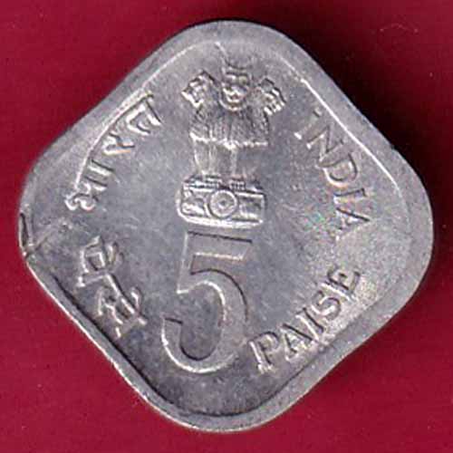 REPUBLIC INDIA 1979 HAPPY CHILD NATIONS PRIDE 5 PAISE–VA371