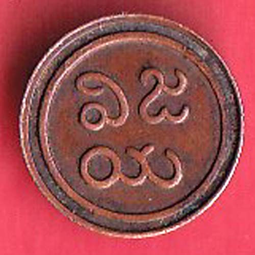PUDUKKOTTAI STATE 1889-1934 MARTANDA BHAIRAVA 1 AMMAN CASH– oo3177