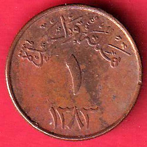 Saudi Arabia 1383 Abdulaziz 1 halala bronze - OO5650