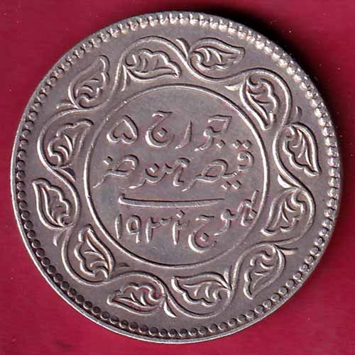 KUTCH STATE AD 1932 /VS 1988 SHREE KHENGARJI 2.5 KORI SILVER COIN  – S1989