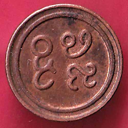 PUDUKKOTTAI STATE MARTANDA BHAIRAVA CASH COIN :- s2313