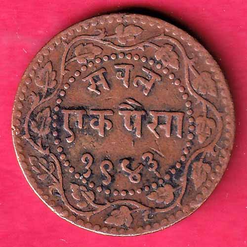 BARODA STATE 1943 SAYAJI RAO GAYAKWAD ONE PAISA COPPER COIN –@HUB1736